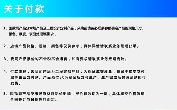 購買長盛鋁蜂窩板付款說明