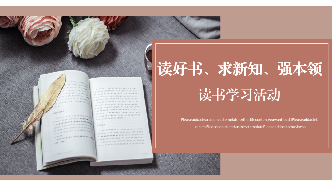 公司黨支部組織“讀好書(shū)、求新知、強(qiáng)本領(lǐng)”讀書(shū)學(xué)習(xí)活動(dòng)
