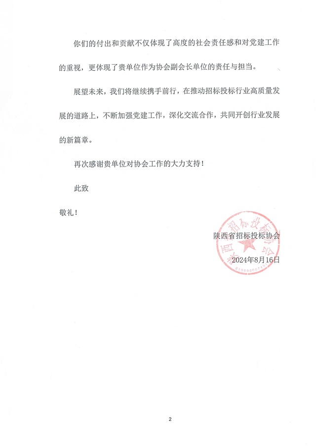 20240821151253303_0002.jpg 20240821151253303_0002.jpg