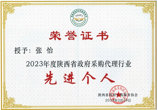 20240307143810079_頁面_4.jpg 20240307143810079_頁面_4.jpg