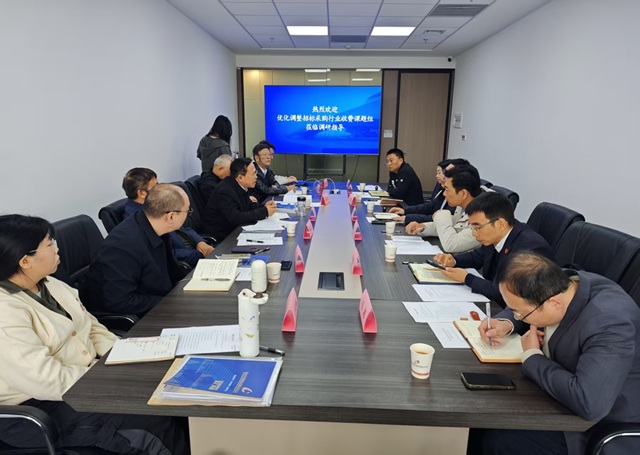 公司承辦“優(yōu)化調(diào)整招標(biāo)采購(gòu)行業(yè)收費(fèi)的政策建議”課題調(diào)研座談會(huì)，共商行業(yè)規(guī)范發(fā)展新路徑